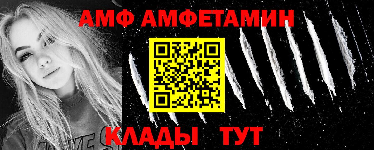АМФЕТАМИН Premium Красноармейск