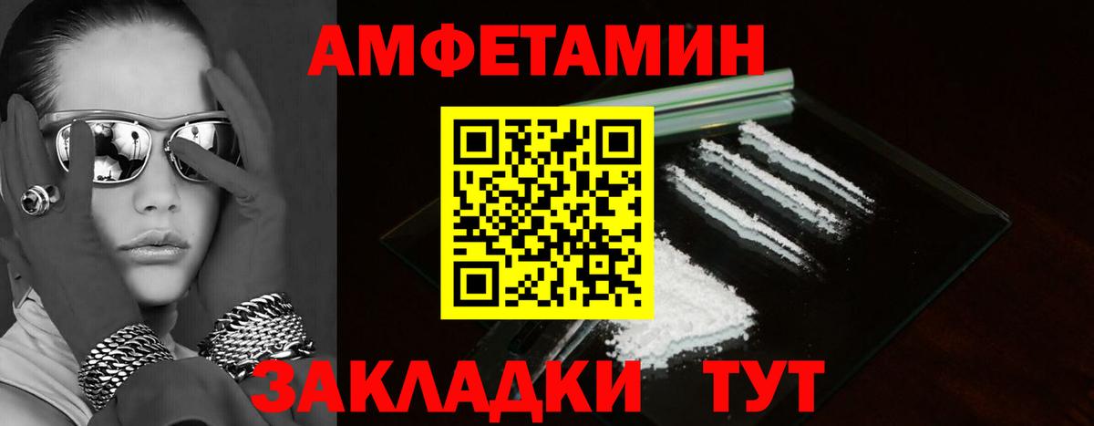 Amphetamine Розовый  блэк спрут вход  Красноармейск  Вход с VPN  АМФЕТАМИН 