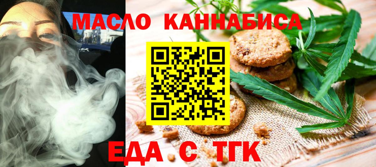 Красноармейск  Canna-Cookies марихуана  Вход с VPN 