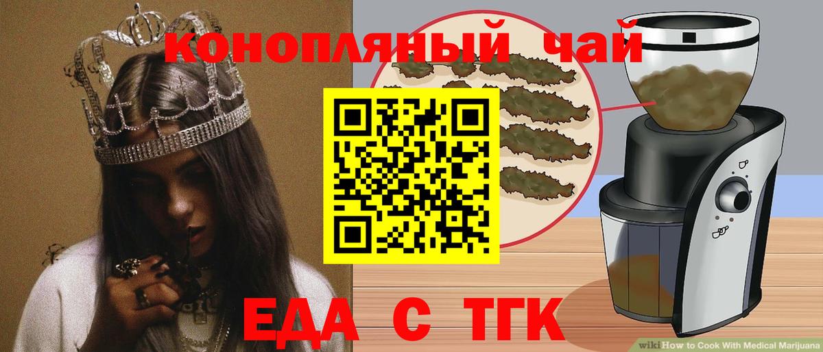 Печенье с ТГК марихуана Красноармейск