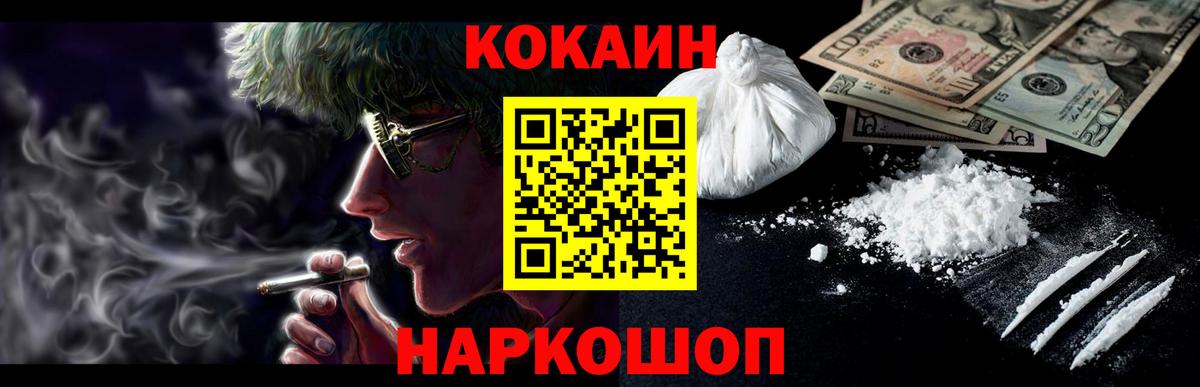 Кокаин  Вход с VPN  Красноармейск  Кокаин Эквадор 
