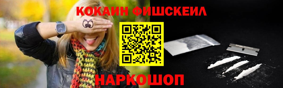 Cocaine Эквадор Красноармейск