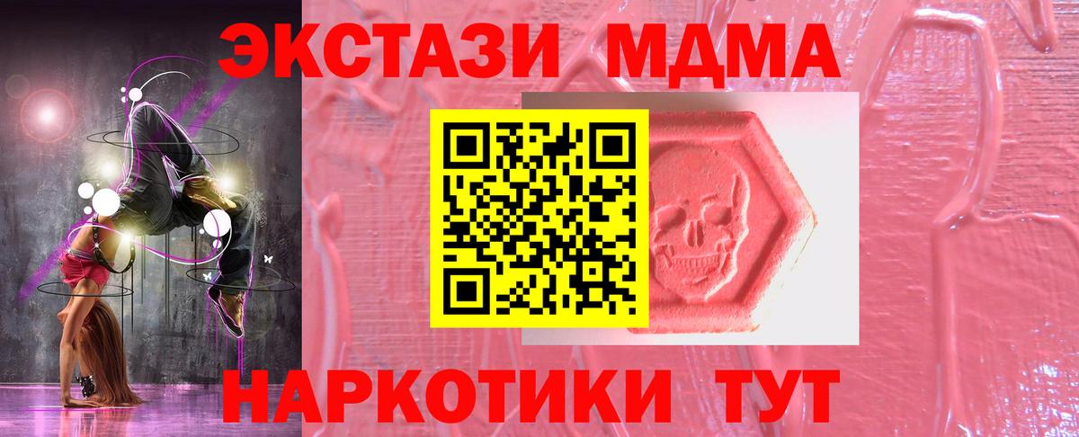 ЭКСТАЗИ XTC Красноармейск