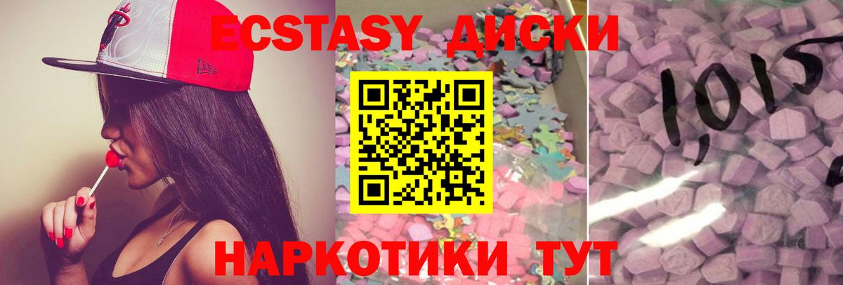 blacksprut сайт  Вход с VPN  Ecstasy  Красноармейск  Ecstasy 250 мг 