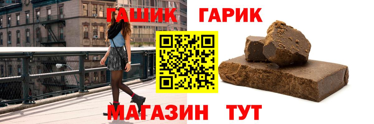 ГАШ  ГАШИШ Изолятор  ГАШ хэш  Вход с VPN  Красноармейск 