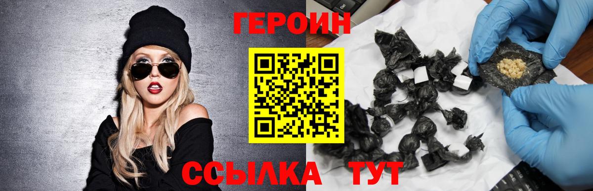 Красноармейск  Героин VHQ  Вход с VPN 