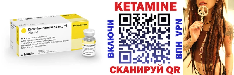 КЕТАМИН VHQ  закладки  Красноармейск 