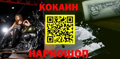 COCAINE Краснознаменск
