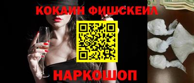 COCAINE Краснознаменск