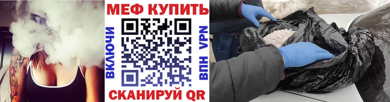 Меф мяу мяу  нарко площадка телеграм  Красноармейск 