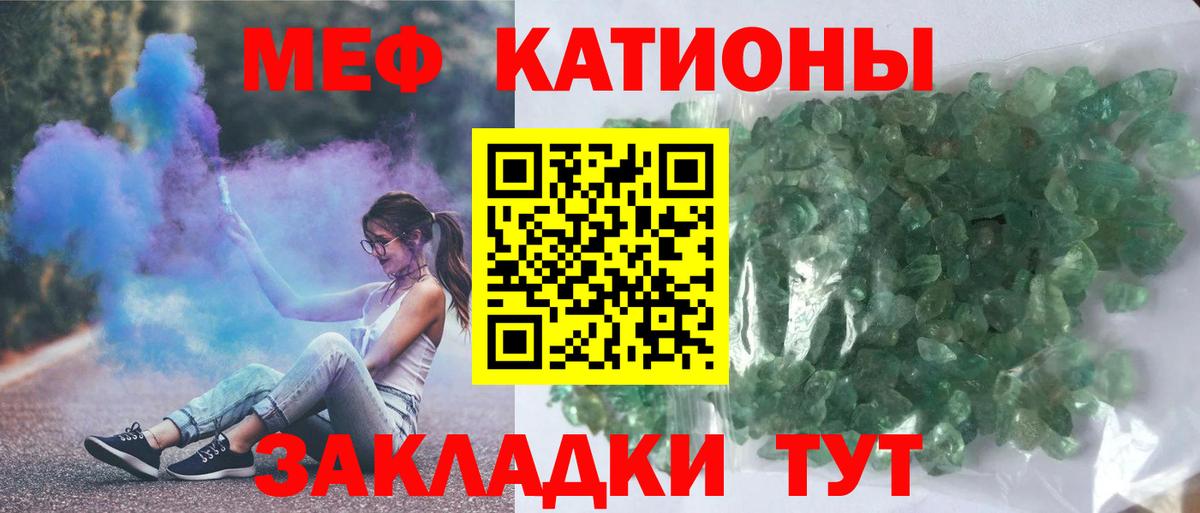 Меф мука  Вход с VPN  сколько стоит  МЕФ  Красноармейск  МЯУ-МЯУ 4 MMC 
