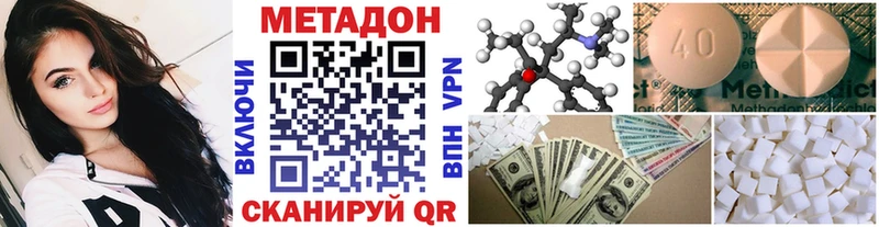 где можно купить наркотик  Красноармейск  мега как зайти  Метадон VHQ 