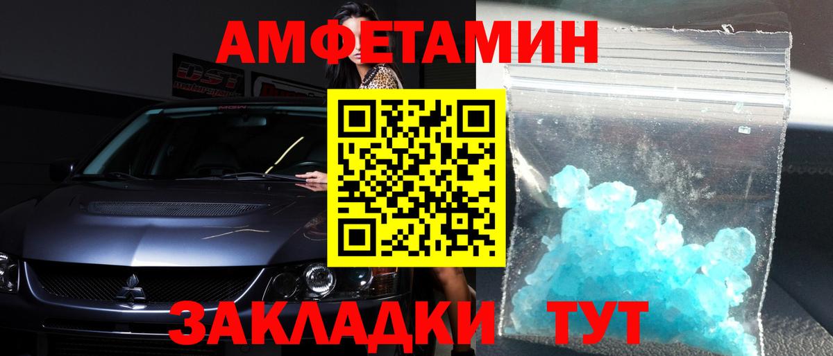 Красноармейск  Метамфетамин витя  Вход с VPN 