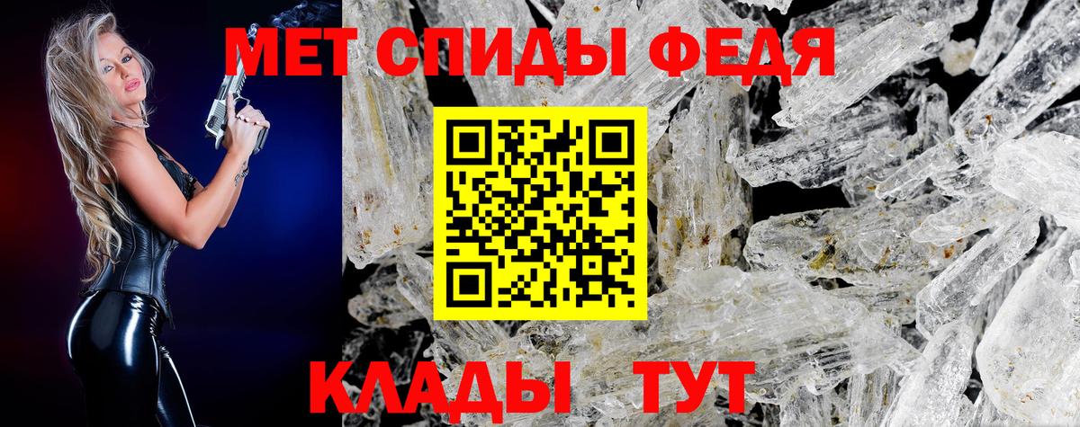 МЕТАМФЕТАМИН Декстрометамфетамин 99.9% Красноармейск