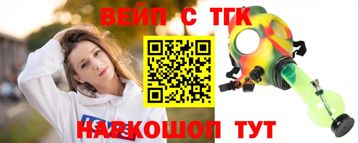 Дистиллят ТГК вейп с тгк Красноармейск